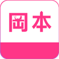 冈本旧版本