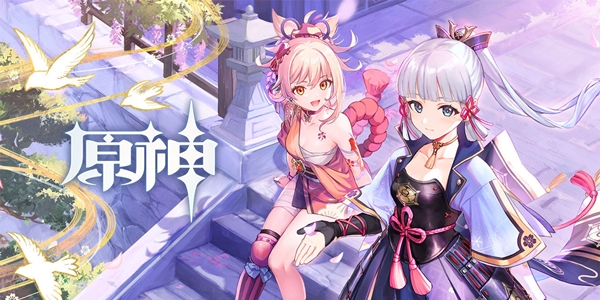 原神