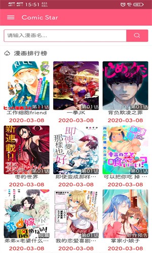 米酷漫画下载 米酷漫画正版下载 快用苹果助手