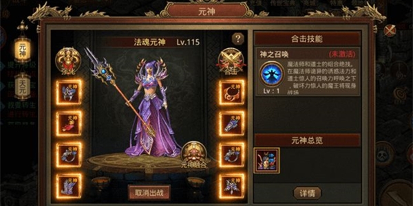 元神