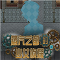 蒸汽都市的少女侦探手机版