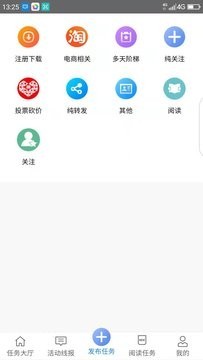 懒立帮截图3