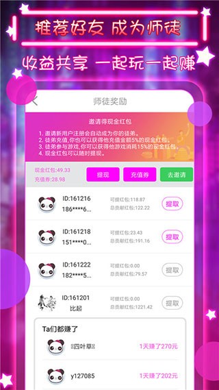 小红帽直播截图3