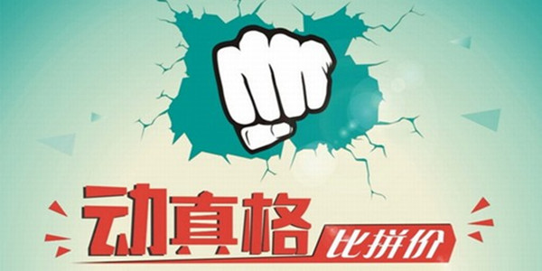 购物比价