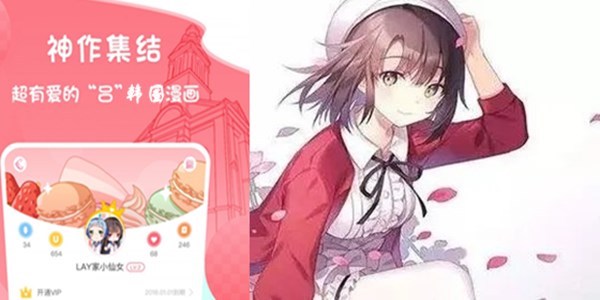 韩漫画