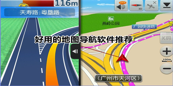 地图导航