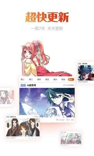 错看漫画网下载 错看漫画网app正式版 快用苹果助手