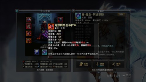 dfquest剑舞新春截图2