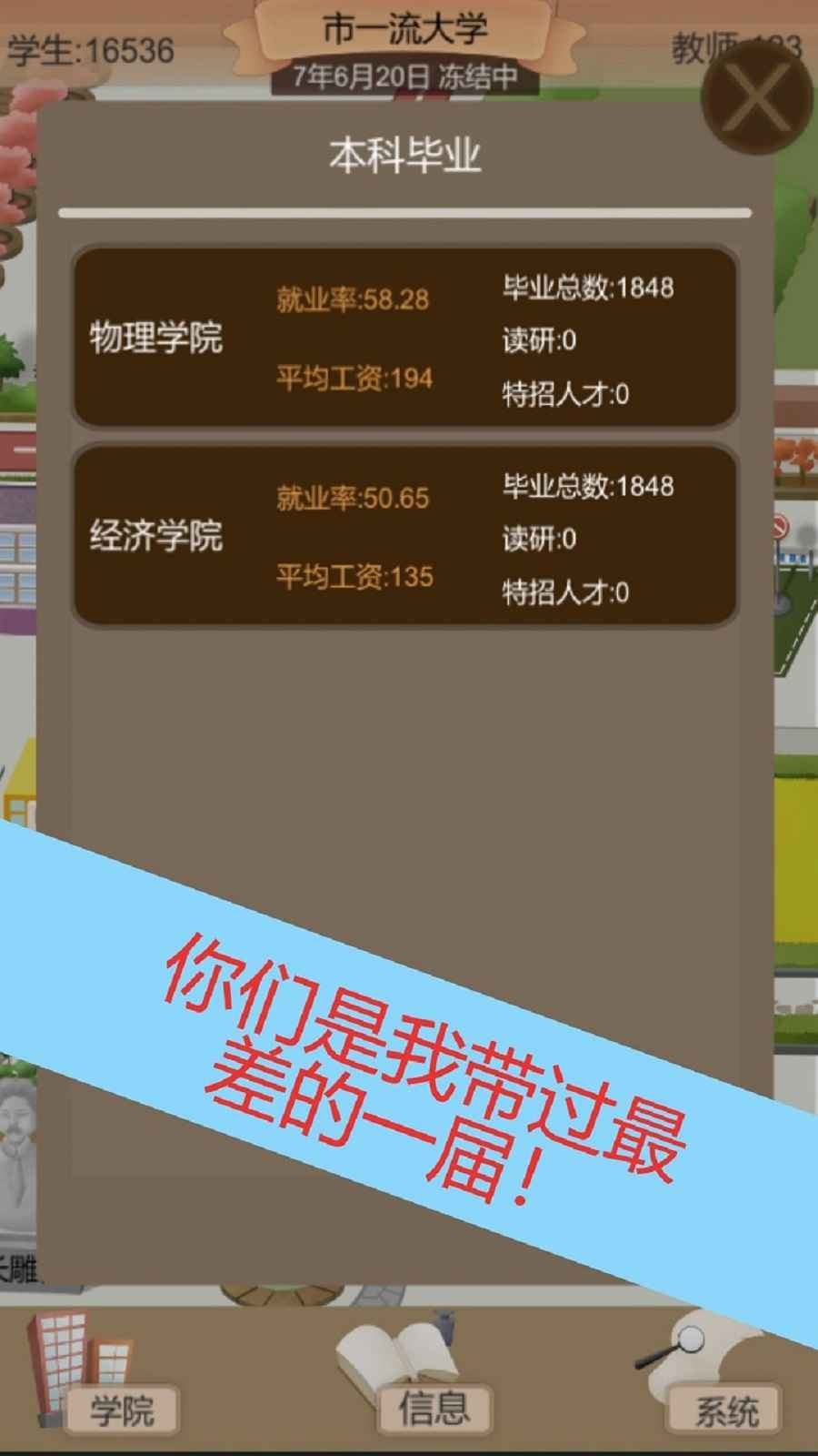 以校之名2最新版截图3