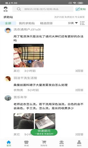 双顺洗衣王截图3