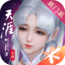 天涯明月刀