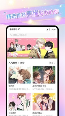 免耽漫画华为版截图2