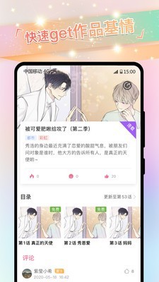 免耽漫画华为版截图3