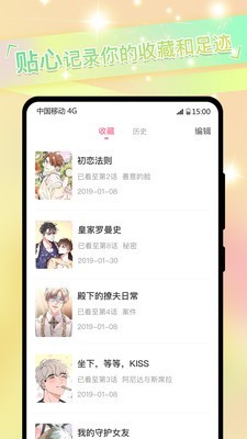 免耽漫画华为版截图4