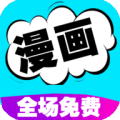星星漫画