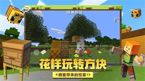 Minecraft Pe 旧版下载 Minecraftpe1 17旧版本下载 快用苹果助手