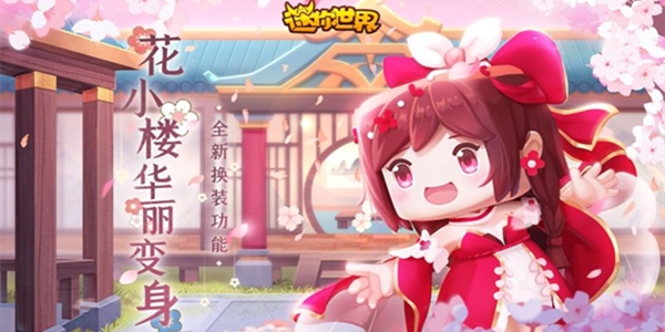 迷你世界老版本