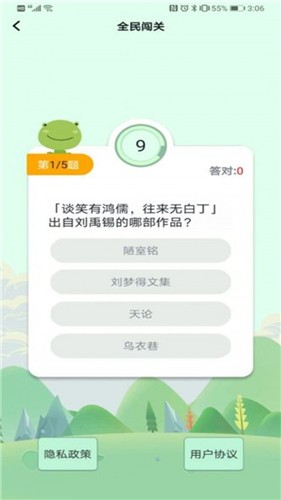 欢乐红包群极速版截图2