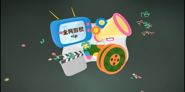 全网影视