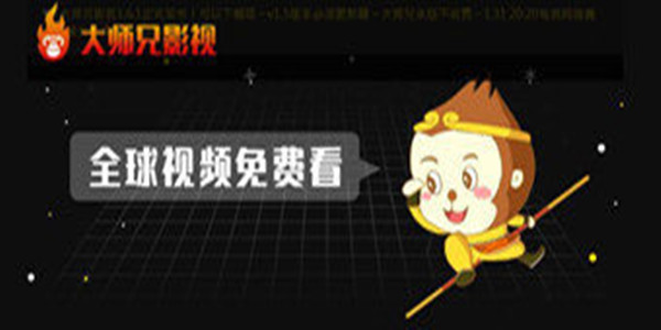 大师兄影视