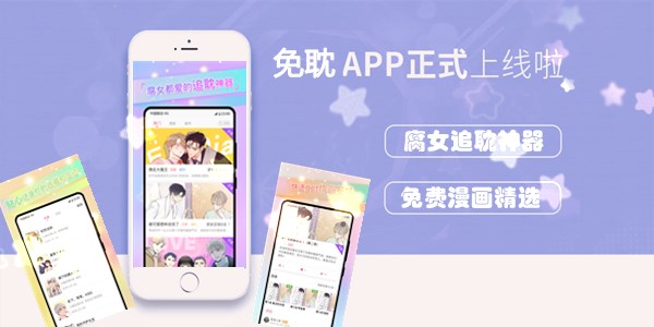 免耽