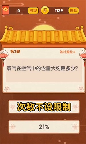 哥哥快放水红包版截图3