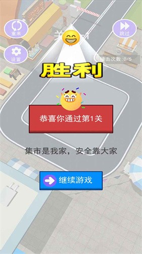 挪车我最行截图1