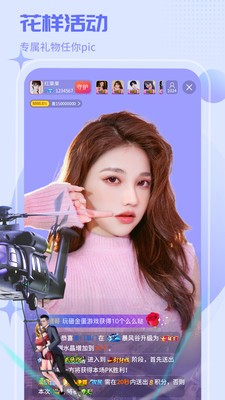 红人直播app截图1