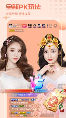 红人直播app截图2