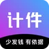 轻松计件