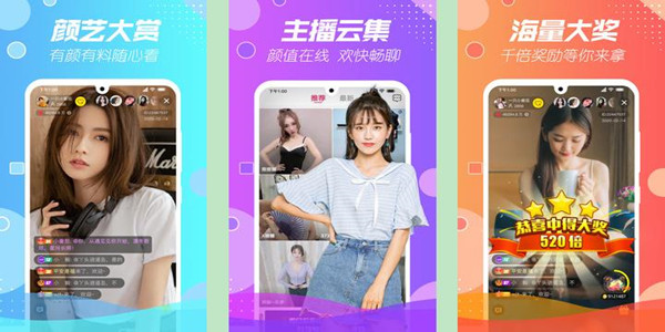 蜜柚直播