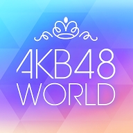 AKB48 WORLD