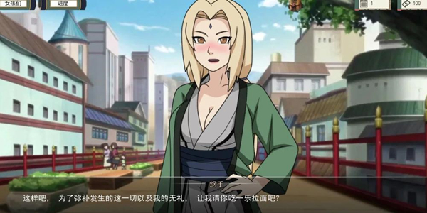火影绅士