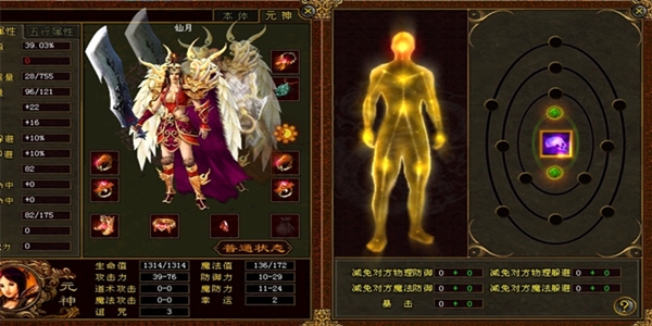 传奇世界元神版