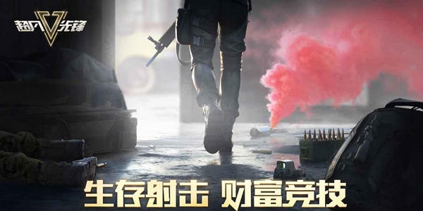 超凡先锋