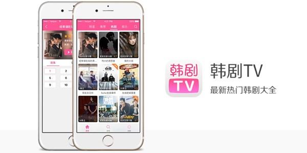 韩剧TV