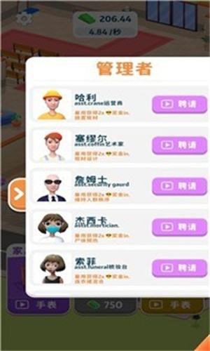 开心天堂公司截图3