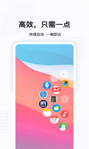 超级悬浮球截图4