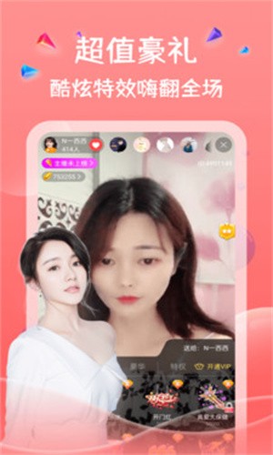 四叶草直播免费版截图1