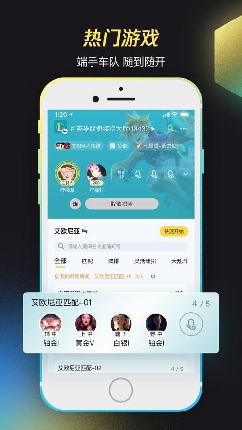 掌上WeGame截图3