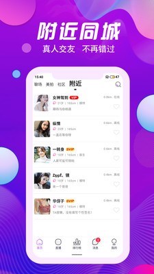 花儿直播间截图1