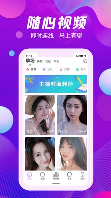 花儿直播间截图2
