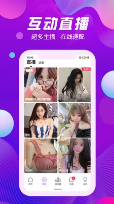 花儿直播间截图3