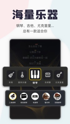 唱鸭app截图3