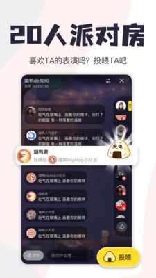 唱鸭app截图4