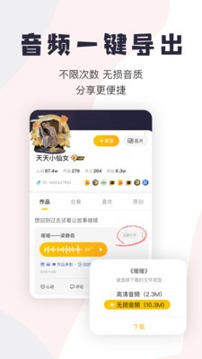 唱鸭app截图1