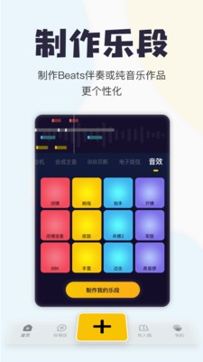 唱鸭app截图2