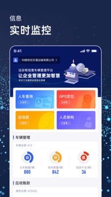 运安帮截图3