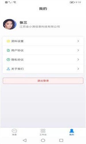 帮大人截图2