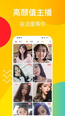 绿茶免费直播3.7.29.1截图1